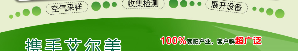 家庭室内污染治理