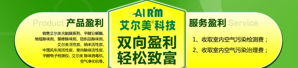室内污染治理哪家好